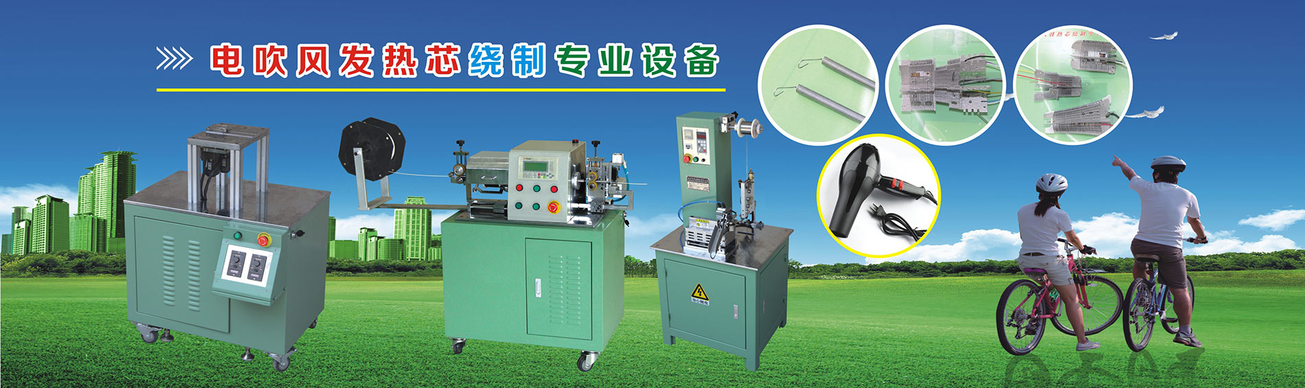 科源華順機械設備有限公司 科源華順機械設備有限公司